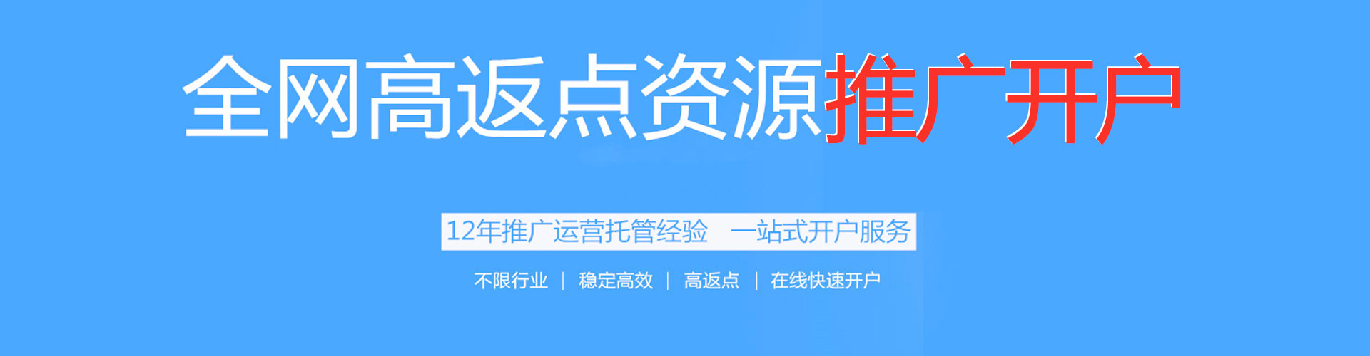 枞阳百度充值返点