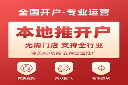 案例解析：信息流推广开户的优化与调整